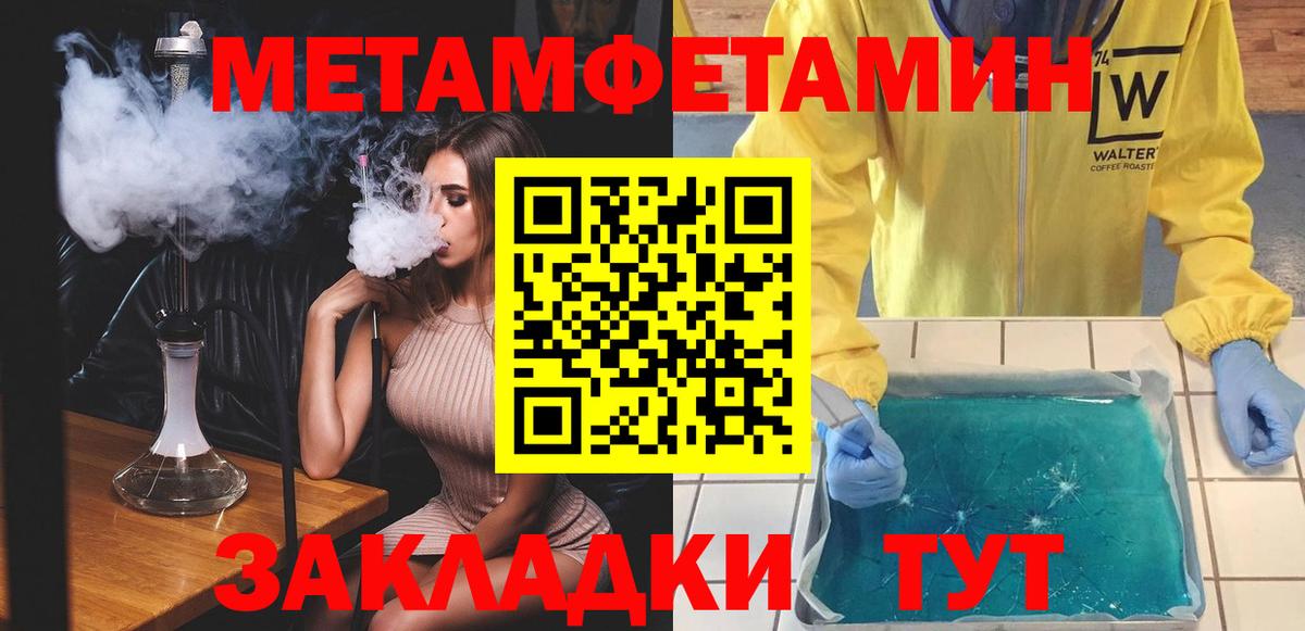 Амфетамин Розовый Каменск-Шахтинский