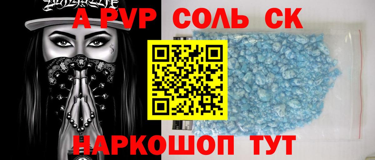 А ПВП VHQ Каменск-Шахтинский