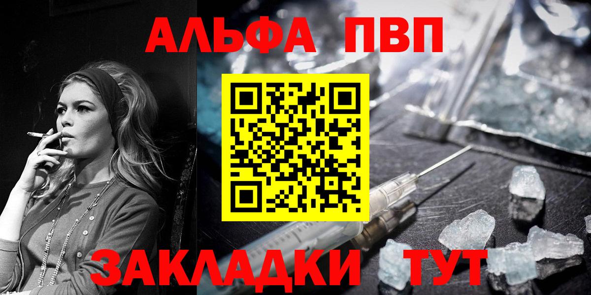 Альфа ПВП крисы CK  Alpha-PVP  APVP Crystall  Каменск-Шахтинский  А ПВП крисы CK  Вход с VPN 