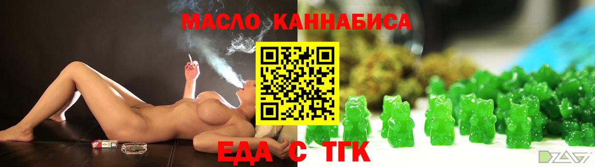 Каменск-Шахтинский  Печенье с ТГК конопля  Вход с VPN 
