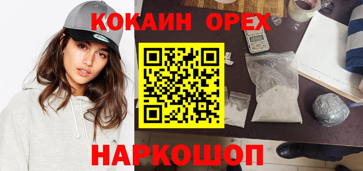 Cocaine Перу Каменск-Шахтинский