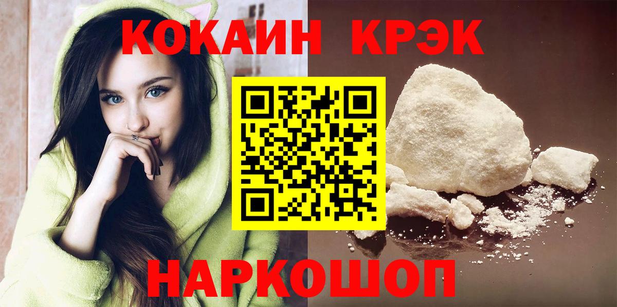 Каменск-Шахтинский  COCAIN Эквадор  КОКАИН  Кокаин Колумбийский  Вход с VPN 
