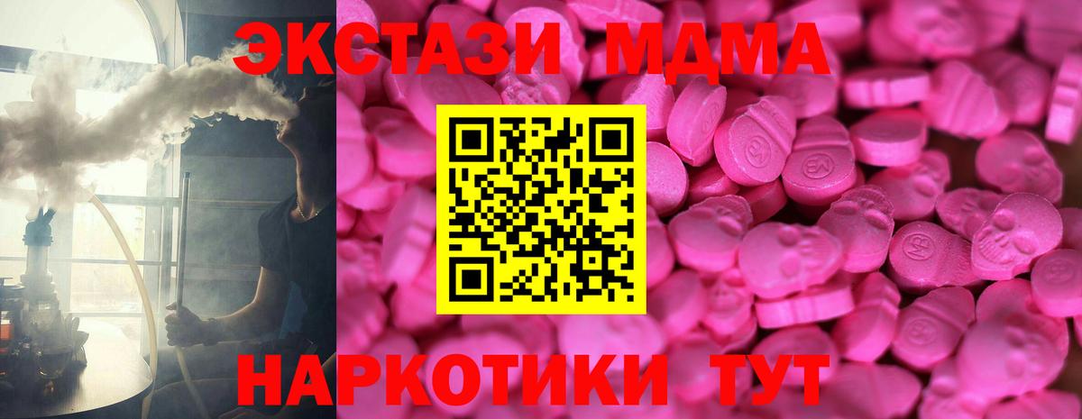 Экстази 280мг  Вход с VPN  маркетплейс телеграм  Каменск-Шахтинский 