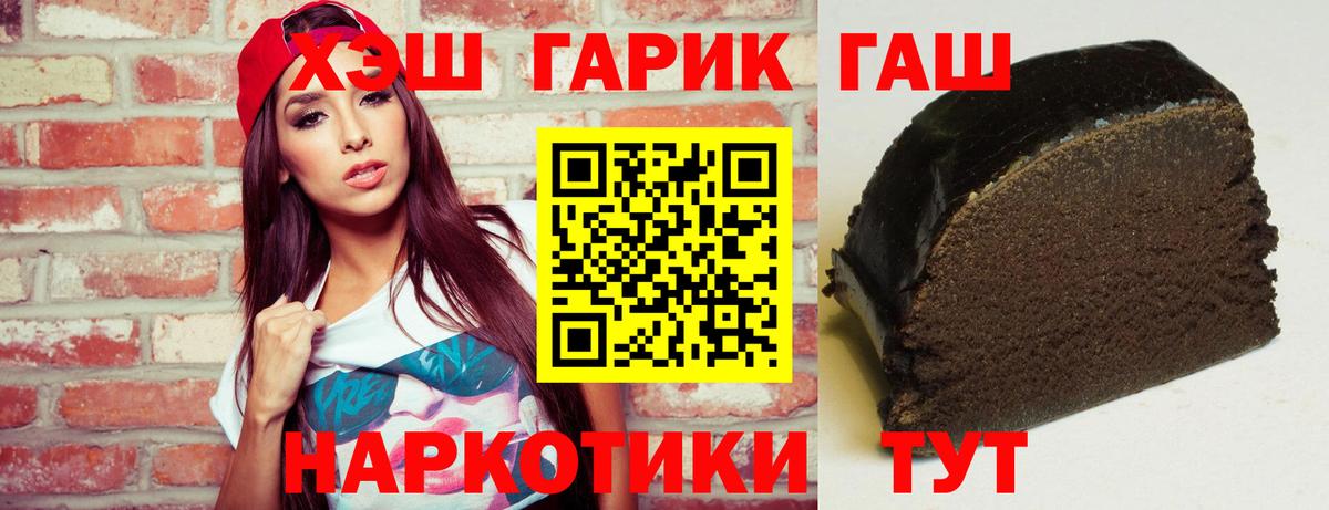 Каменск-Шахтинский  Гашиш убойный  Гашиш  ГАШИШ Cannabis  Вход с VPN 
