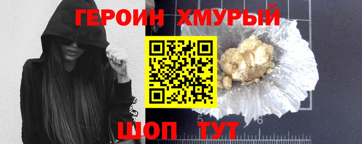 ГЕРОИН белый  Героин  Каменск-Шахтинский  Вход с VPN 