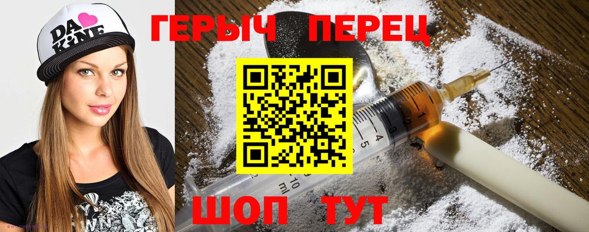 Героин белый Каменск-Шахтинский
