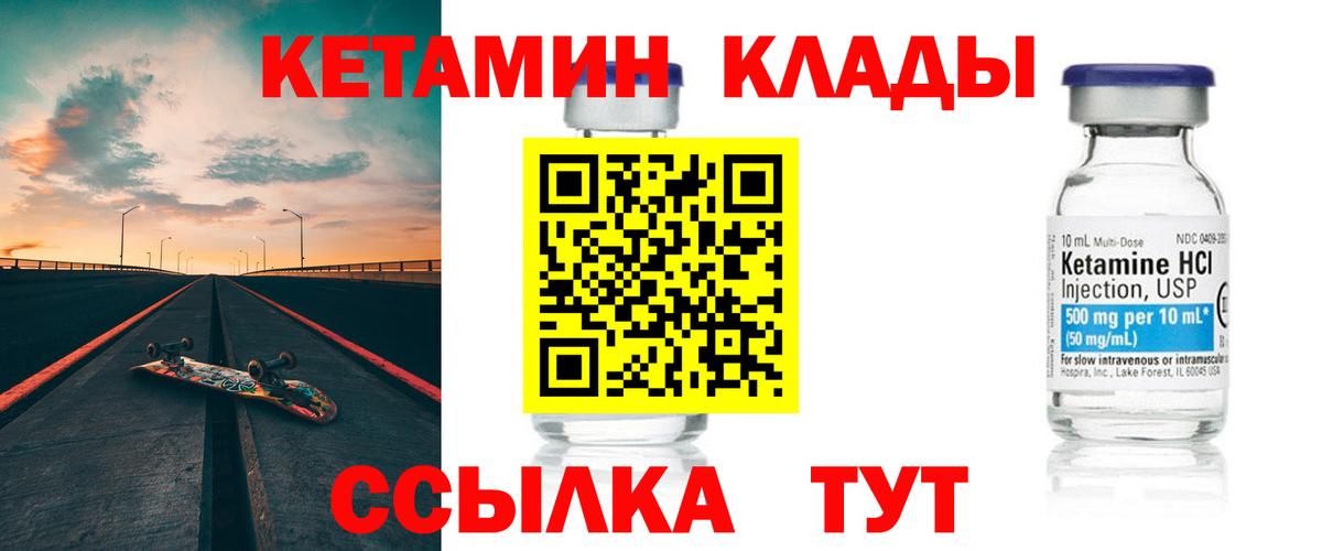 Кетамин VHQ  Вход с VPN  Кетамин ketamine  Каменск-Шахтинский 