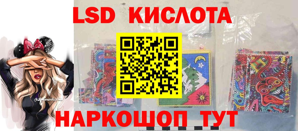 LSD-25 экстази кислота Каменск-Шахтинский