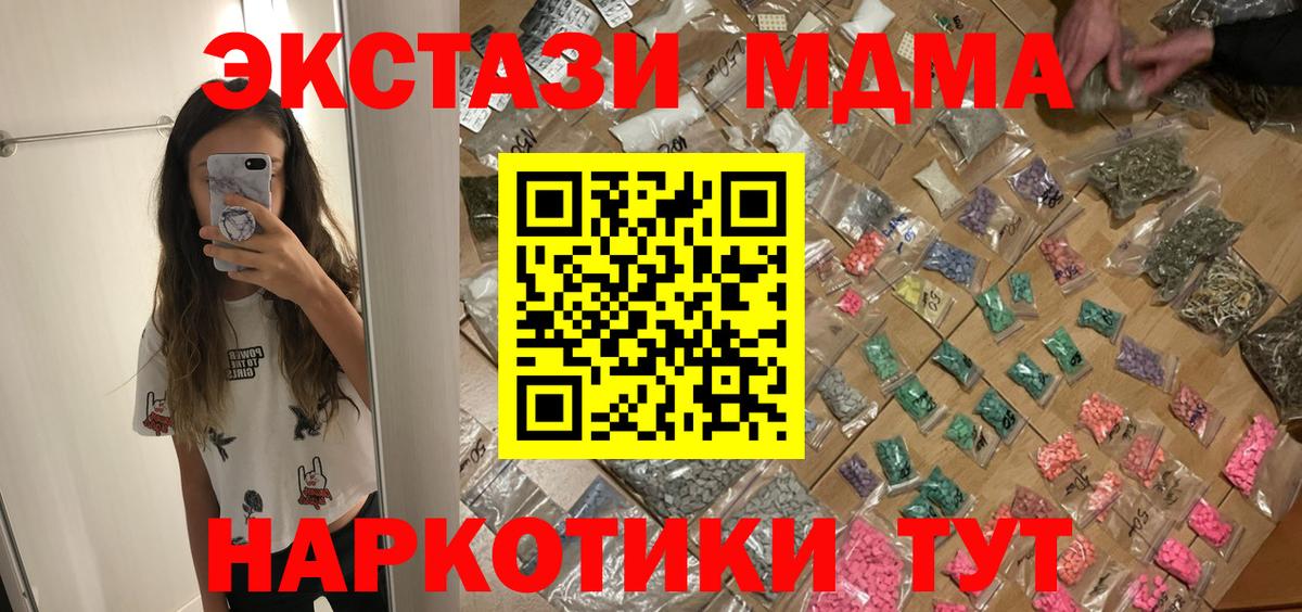 Каменск-Шахтинский  MDMA VHQ  MDMA Molly  MDMA  Вход с VPN 