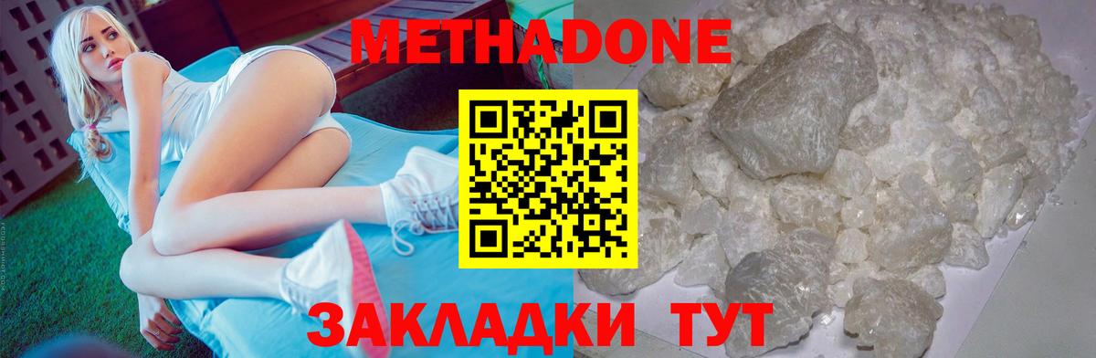 Каменск-Шахтинский  Метадон VHQ  мега онион  Вход с VPN 