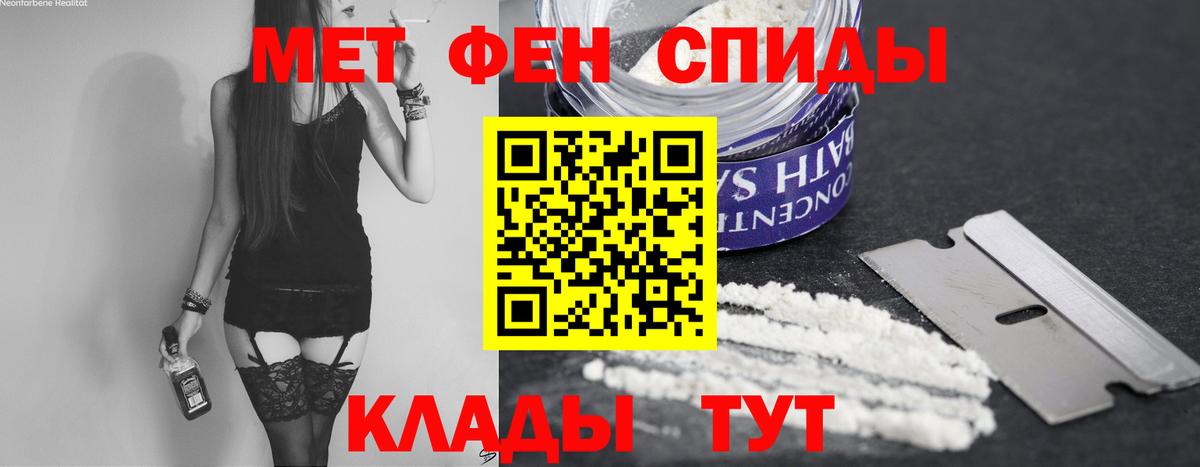 МЕТАМФЕТАМИН винт  Первитин  Каменск-Шахтинский  Вход с VPN 