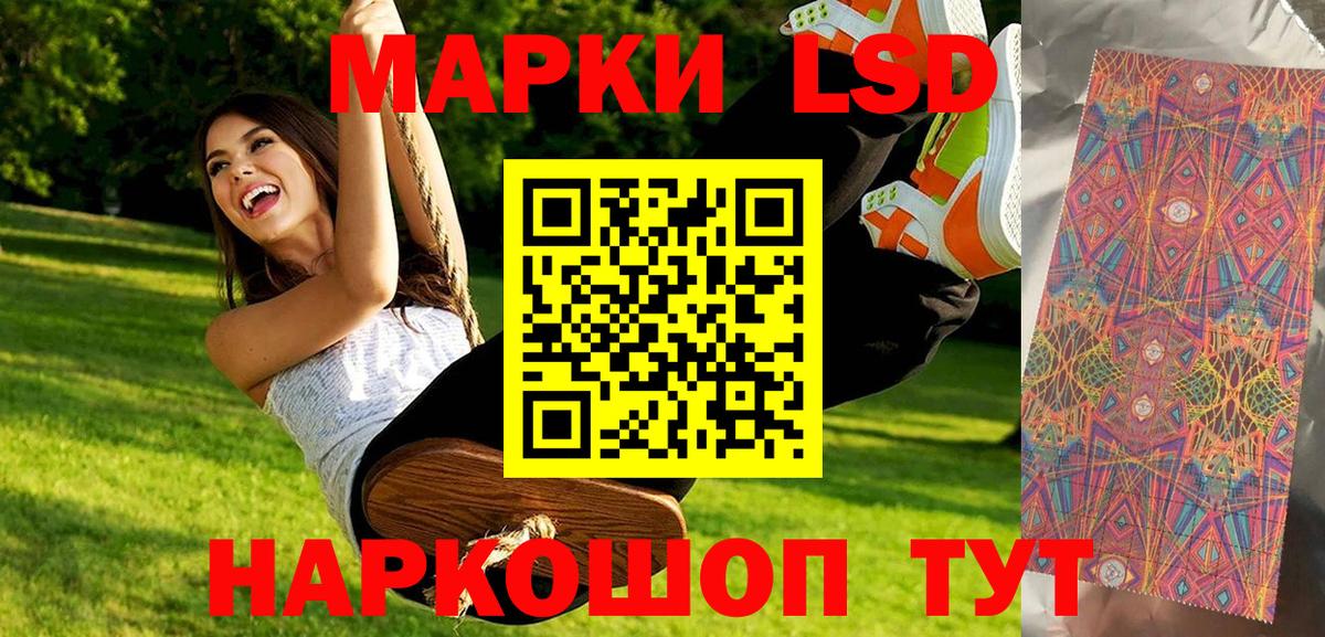 Марки 25I-NBOMe 1,8мг  Наркотические марки  Каменск-Шахтинский  Вход с VPN 