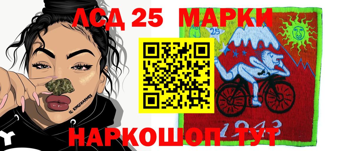 Марки NBOMe 1500мкг Каменск-Шахтинский
