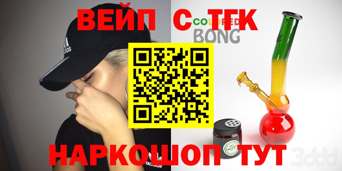 ТГК жижа  Вход с VPN  ТГК концентрат  Каменск-Шахтинский 
