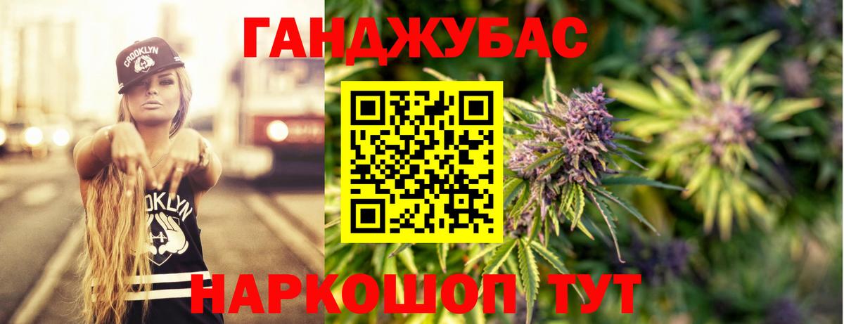 Конопля Bruce Banner  Конопля марихуана  Каменск-Шахтинский  Вход с VPN  Бошки Шишки тримм 